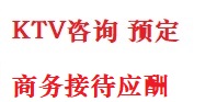 兰陵最好十大KTV会所消费排名